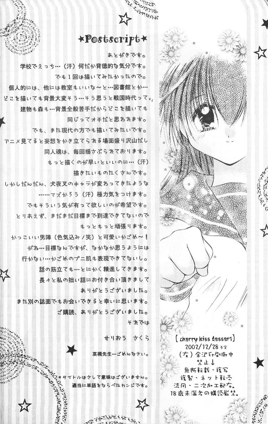 (C63) [Sakurakan (Seriou Sakura)] Cherry Kiss Desert (Inuyasha) page 22 full