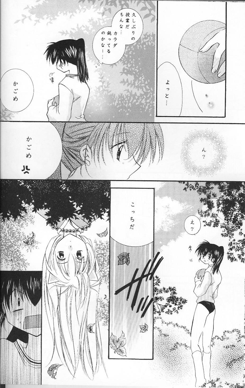 (C63) [Sakurakan (Seriou Sakura)] Cherry Kiss Desert (Inuyasha) page 4 full