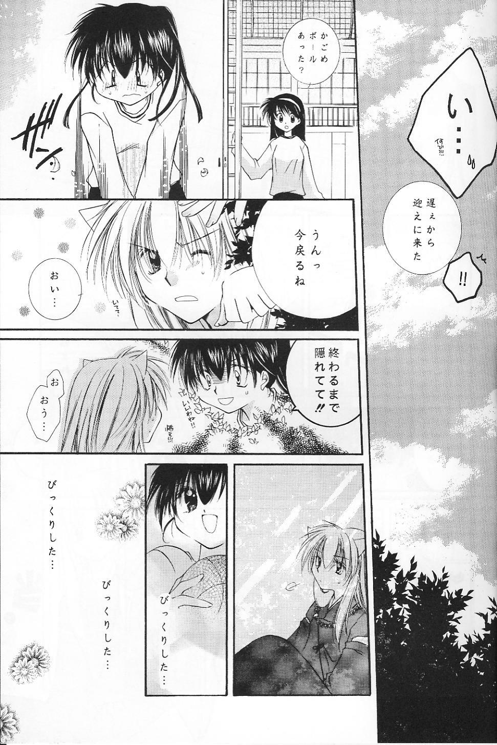 (C63) [Sakurakan (Seriou Sakura)] Cherry Kiss Desert (Inuyasha) page 5 full