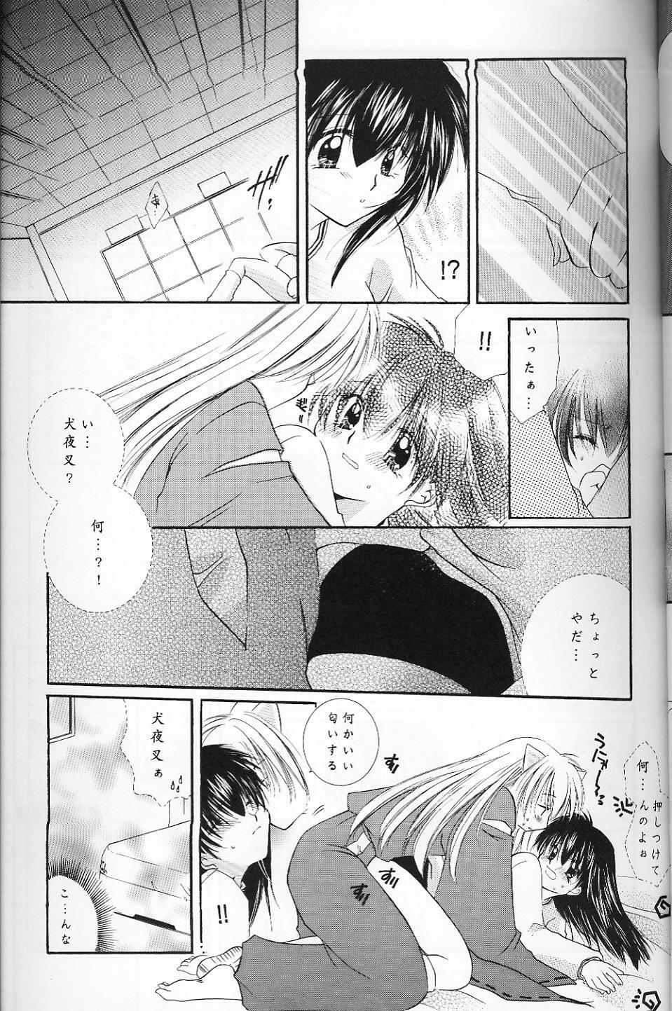 (C63) [Sakurakan (Seriou Sakura)] Cherry Kiss Desert (Inuyasha) page 9 full