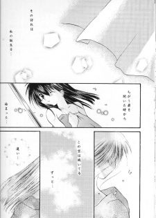 (C63) [Sakurakan (Seriou Sakura)] Cherry Kiss Desert (Inuyasha) - page 24
