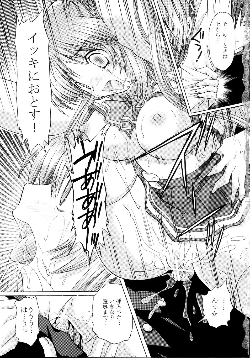 (C69) [Tom Tom (Yuzupon)] To Heart2 Zettai Zetsumei Tama-nee Ryoujoku-hen (To Heart2) page 15 full