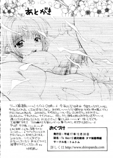 (C69) [Tom Tom (Yuzupon)] To Heart2 Zettai Zetsumei Tama-nee Ryoujoku-hen (To Heart2) - page 22