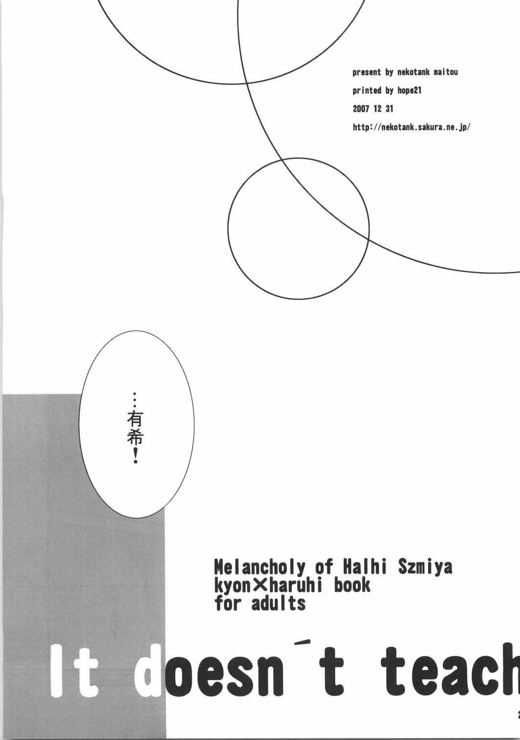 (C73) [Neko tank (Maitou)] Oshiete agenai (The Melancholy of Haruhi Suzumiya) page 24 full