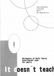 (C73) [Neko tank (Maitou)] Oshiete agenai (The Melancholy of Haruhi Suzumiya) - page 24