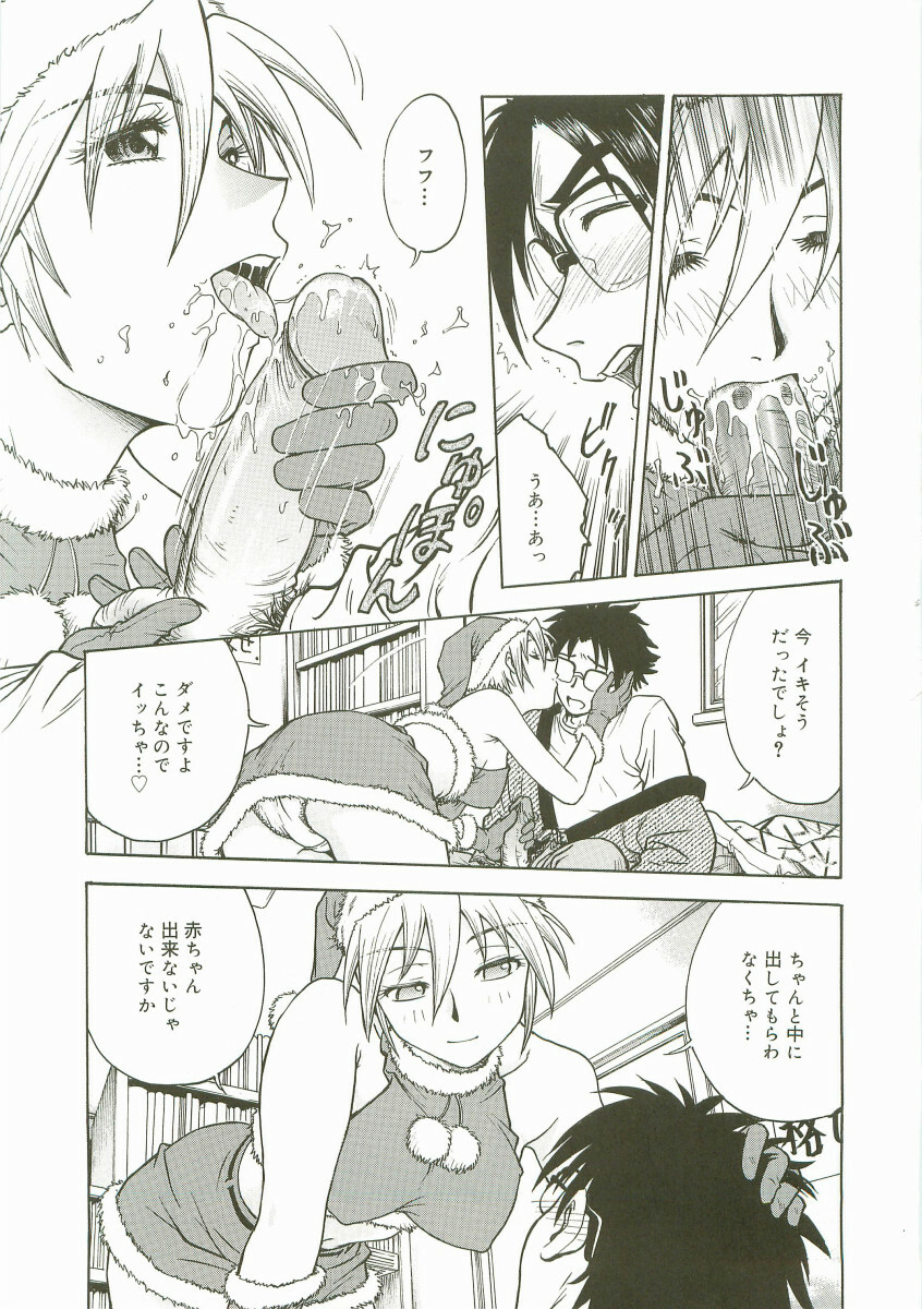 [Nariaki Funahori] Inshokushinka page 143 full