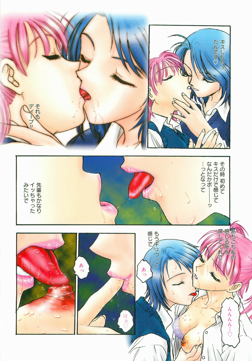 [Nariaki Funahori] Inshokushinka page 82 full