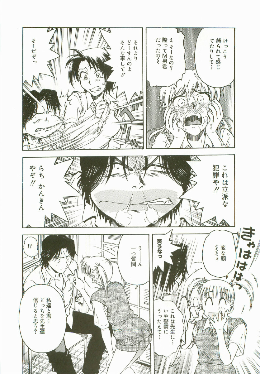 [Nariaki Funahori] Inshokushinka page 94 full