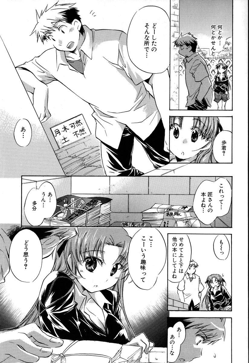 [Kogure Mariko] Yuudachi ga Yamu Mae ni page 101 full