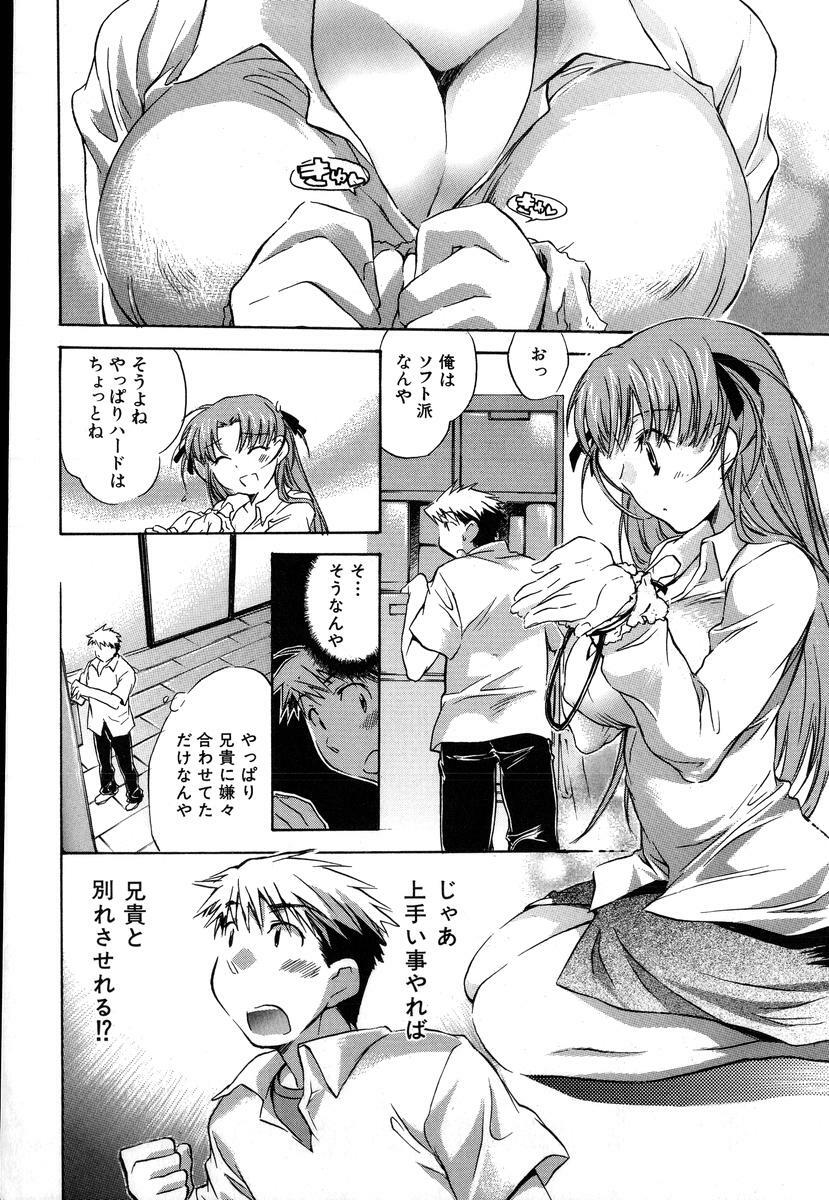 [Kogure Mariko] Yuudachi ga Yamu Mae ni page 108 full
