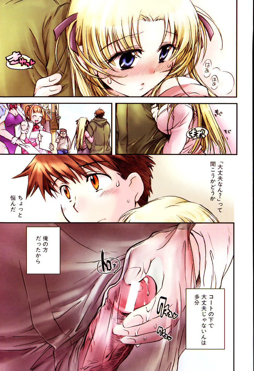 [Kogure Mariko] Yuudachi ga Yamu Mae ni page 119 full