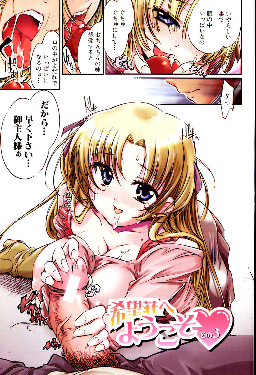 [Kogure Mariko] Yuudachi ga Yamu Mae ni page 121 full