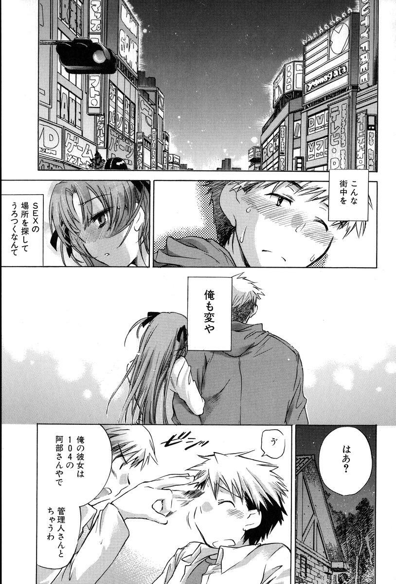 [Kogure Mariko] Yuudachi ga Yamu Mae ni page 123 full
