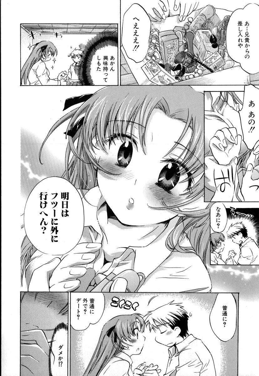 [Kogure Mariko] Yuudachi ga Yamu Mae ni page 126 full