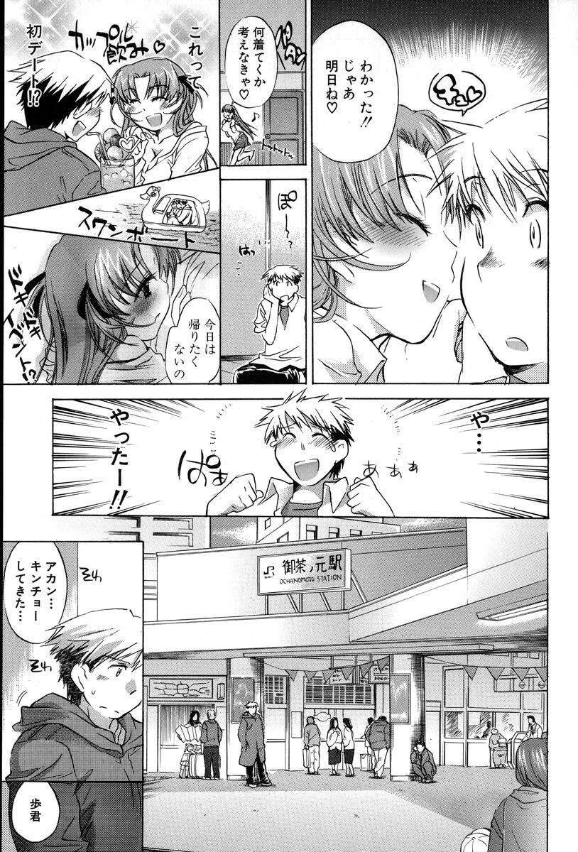 [Kogure Mariko] Yuudachi ga Yamu Mae ni page 127 full