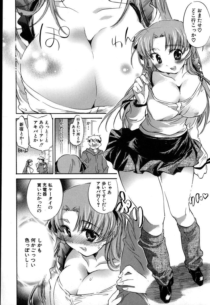 [Kogure Mariko] Yuudachi ga Yamu Mae ni page 128 full