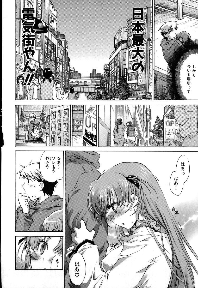 [Kogure Mariko] Yuudachi ga Yamu Mae ni page 130 full
