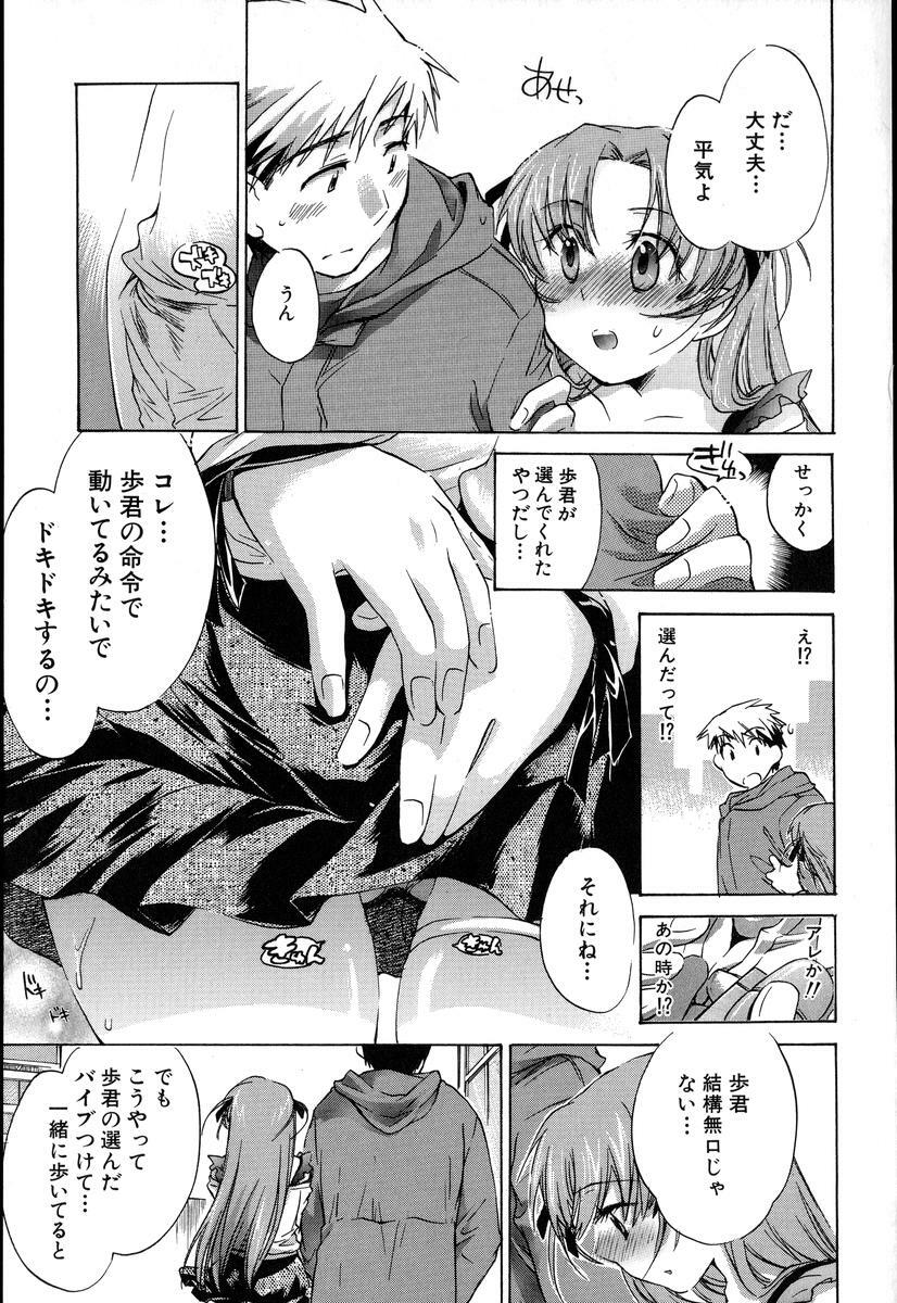 [Kogure Mariko] Yuudachi ga Yamu Mae ni page 131 full