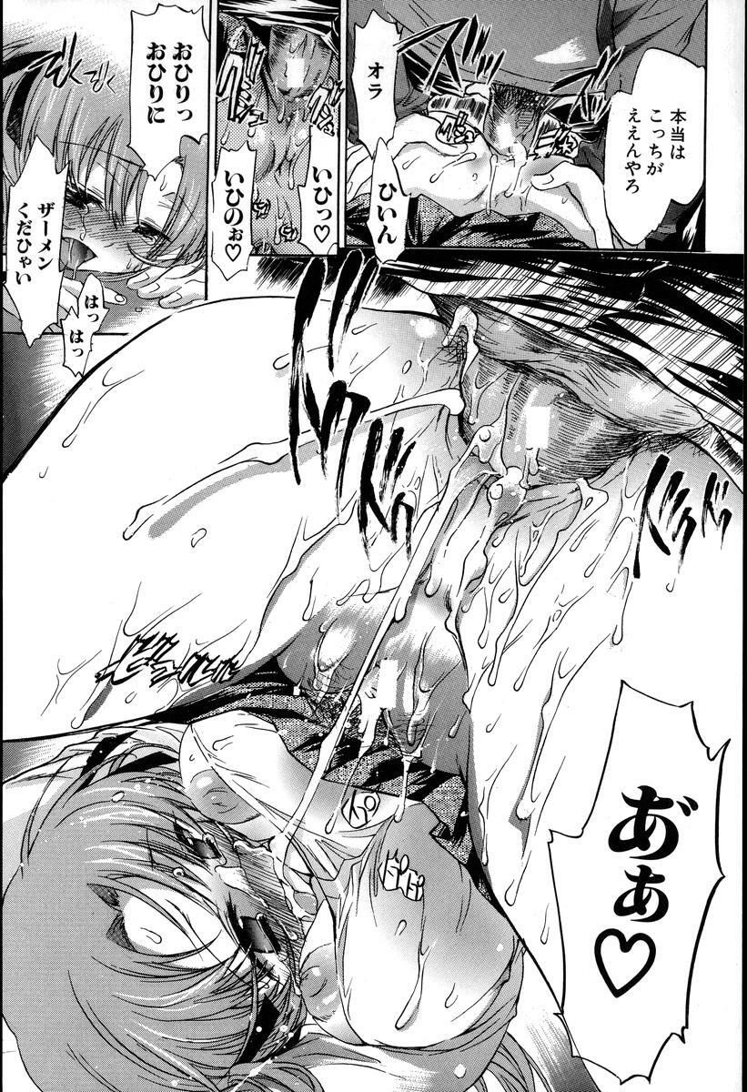[Kogure Mariko] Yuudachi ga Yamu Mae ni page 137 full