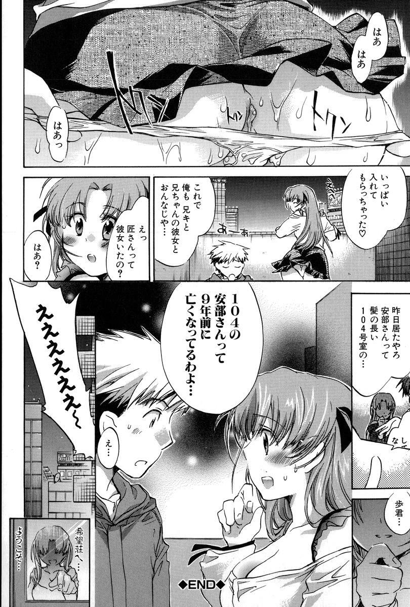 [Kogure Mariko] Yuudachi ga Yamu Mae ni page 138 full