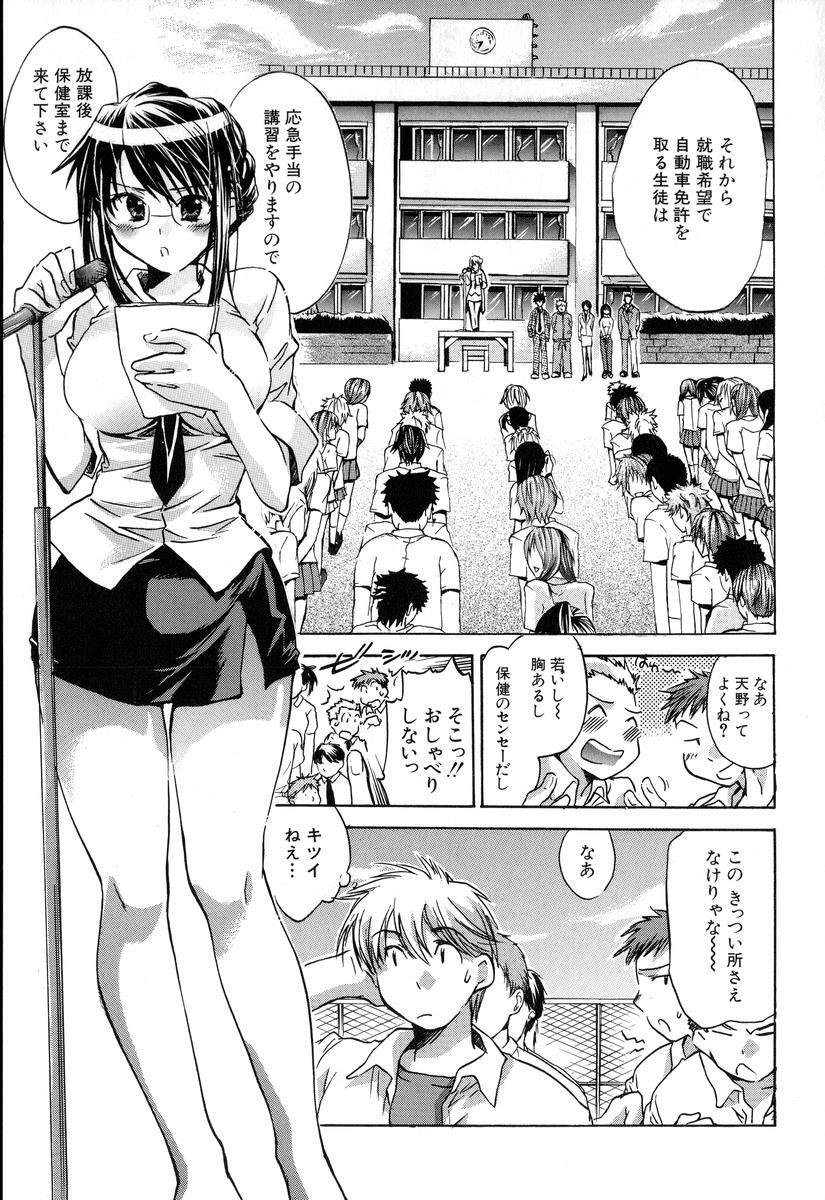 [Kogure Mariko] Yuudachi ga Yamu Mae ni page 139 full