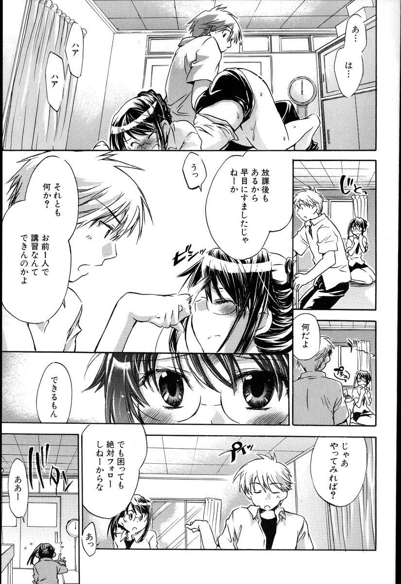 [Kogure Mariko] Yuudachi ga Yamu Mae ni page 147 full