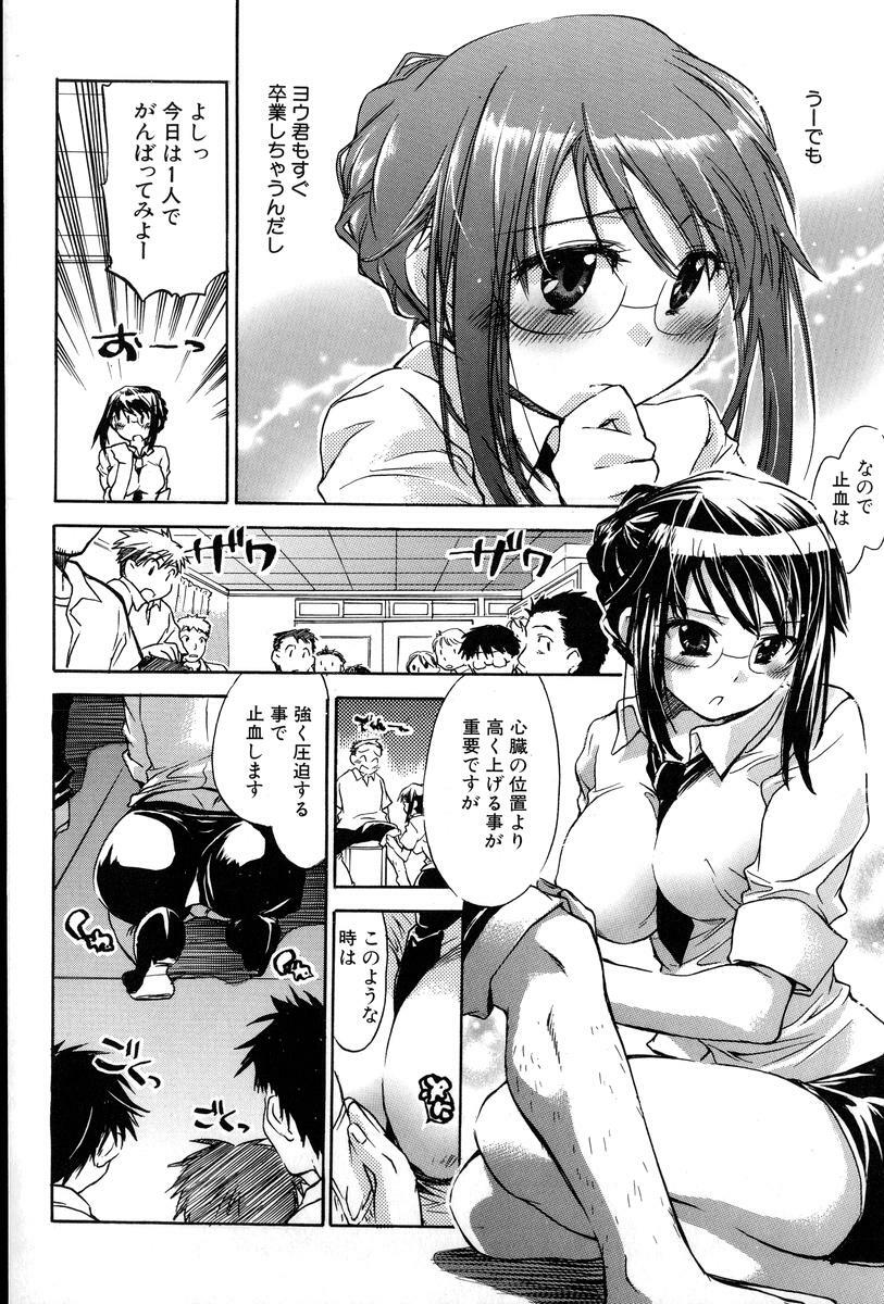 [Kogure Mariko] Yuudachi ga Yamu Mae ni page 148 full