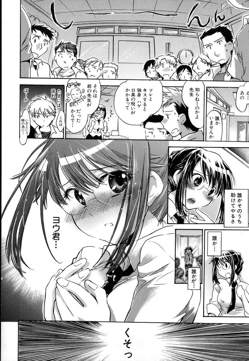 [Kogure Mariko] Yuudachi ga Yamu Mae ni page 150 full