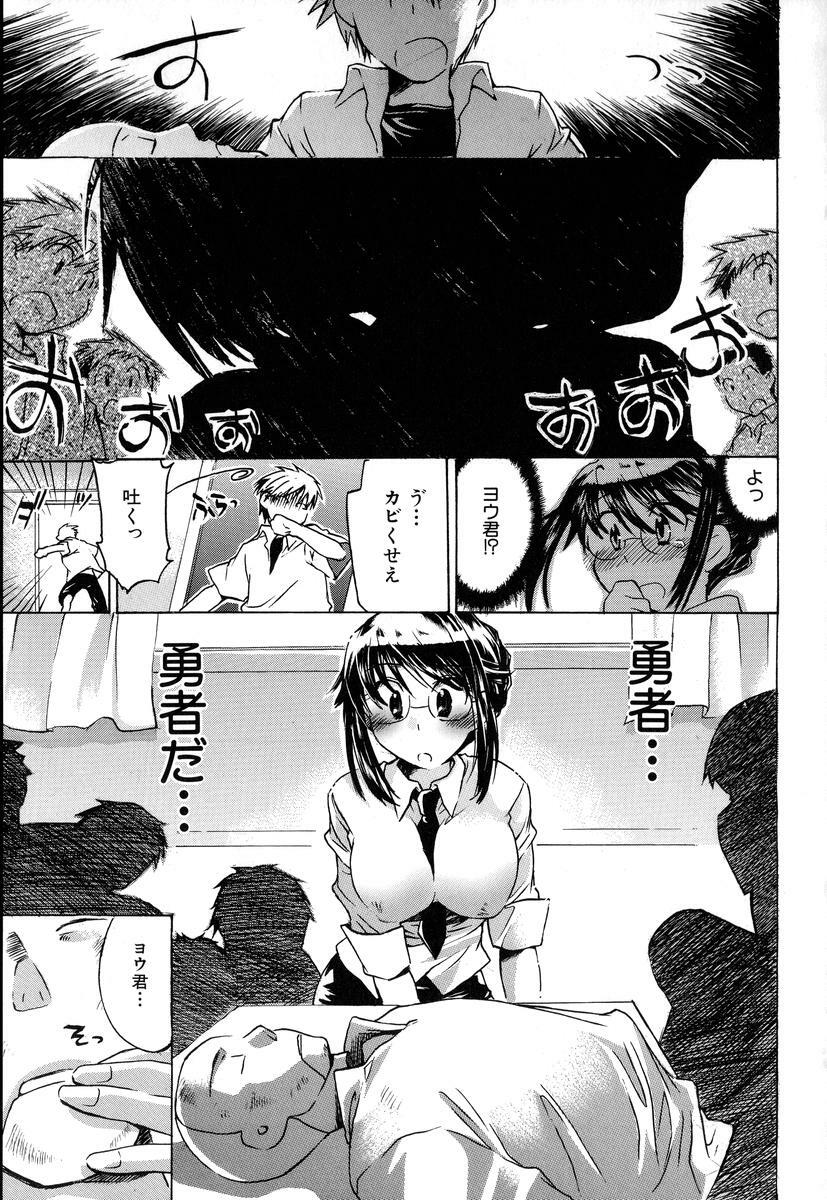 [Kogure Mariko] Yuudachi ga Yamu Mae ni page 151 full