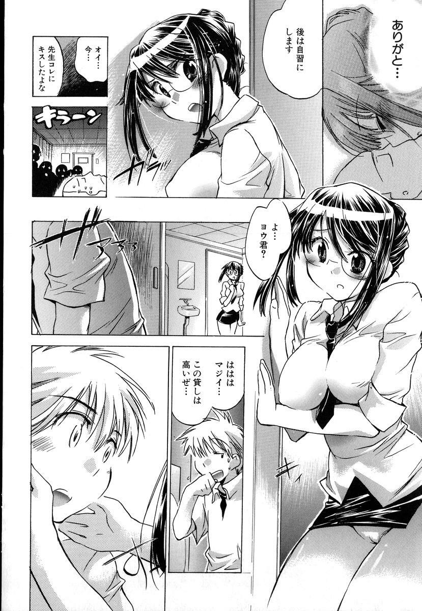 [Kogure Mariko] Yuudachi ga Yamu Mae ni page 152 full