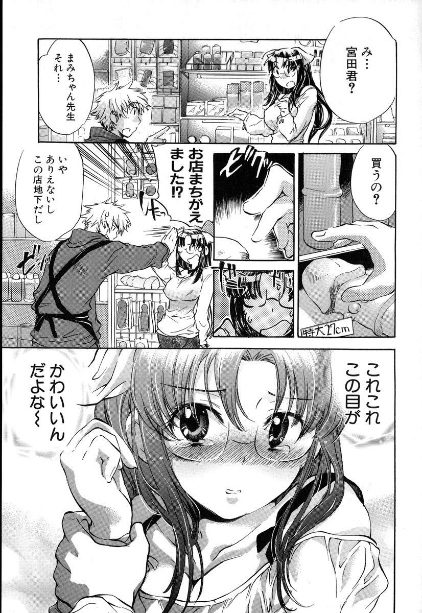 [Kogure Mariko] Yuudachi ga Yamu Mae ni page 161 full