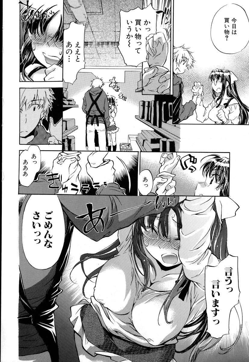 [Kogure Mariko] Yuudachi ga Yamu Mae ni page 162 full