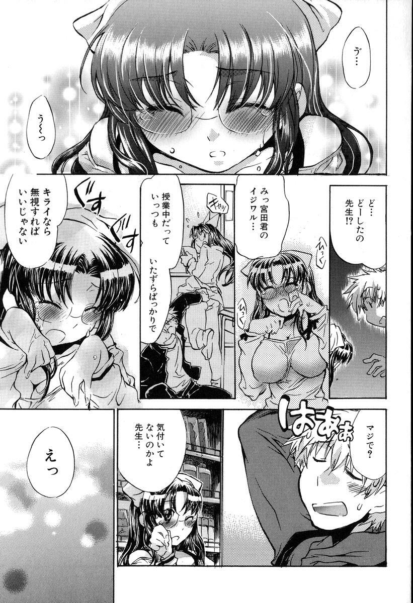 [Kogure Mariko] Yuudachi ga Yamu Mae ni page 169 full
