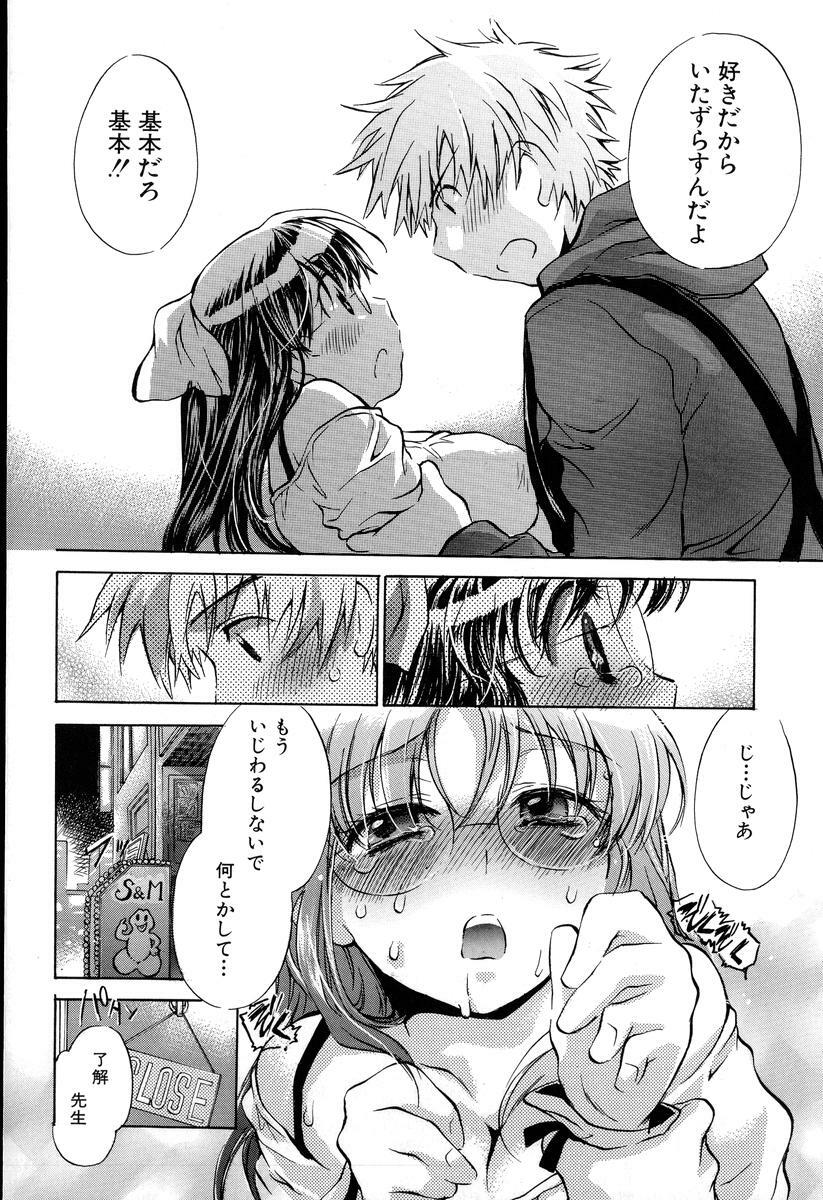 [Kogure Mariko] Yuudachi ga Yamu Mae ni page 170 full