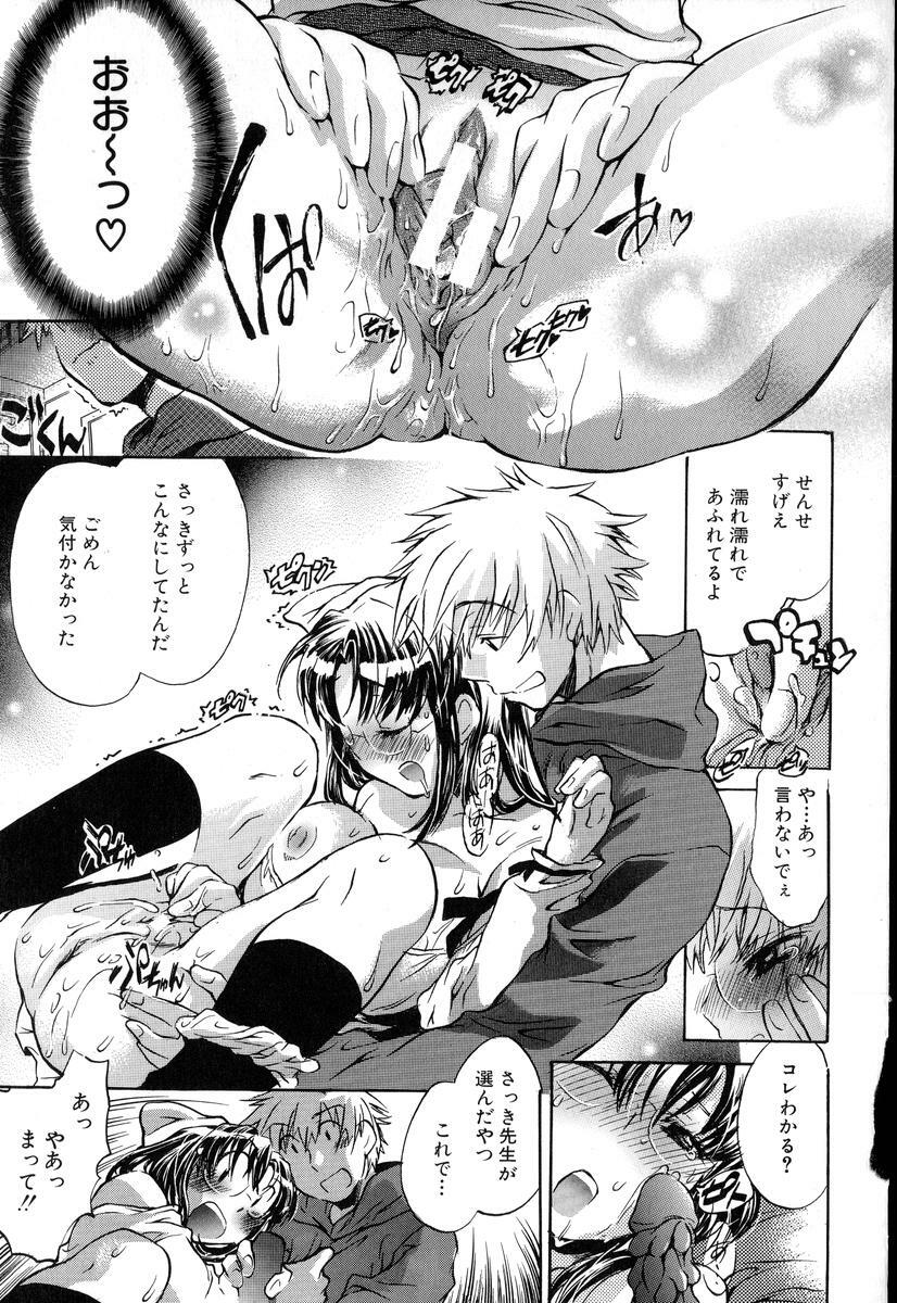 [Kogure Mariko] Yuudachi ga Yamu Mae ni page 171 full