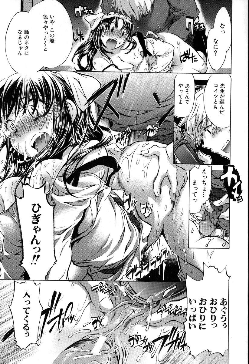[Kogure Mariko] Yuudachi ga Yamu Mae ni page 175 full
