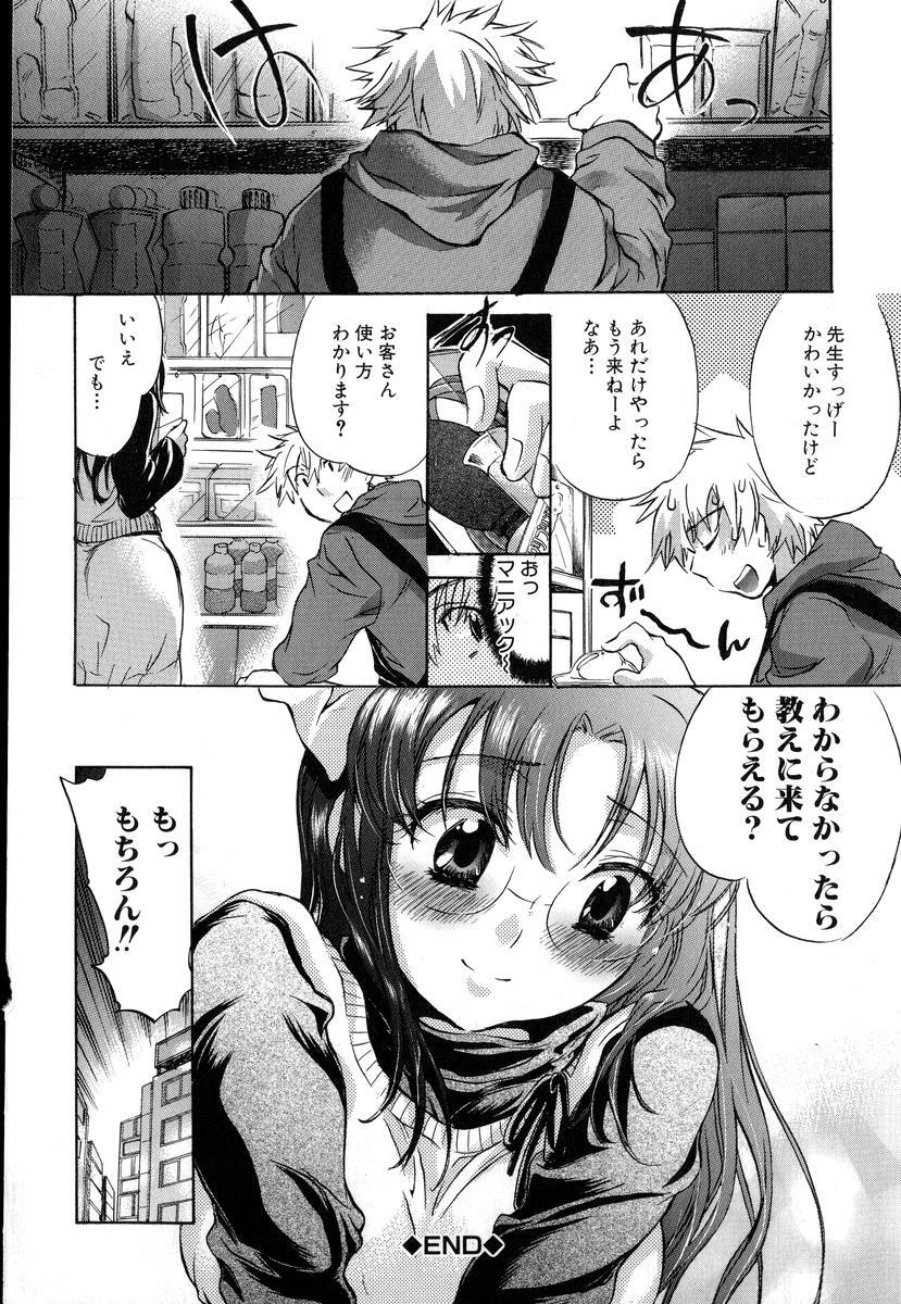 [Kogure Mariko] Yuudachi ga Yamu Mae ni page 178 full