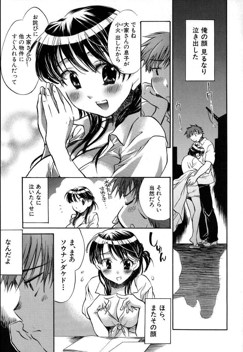 [Kogure Mariko] Yuudachi ga Yamu Mae ni page 183 full