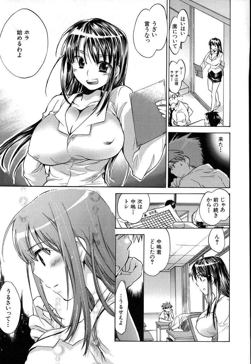 [Kogure Mariko] Yuudachi ga Yamu Mae ni page 25 full