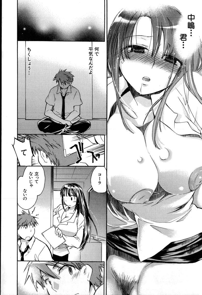 [Kogure Mariko] Yuudachi ga Yamu Mae ni page 28 full