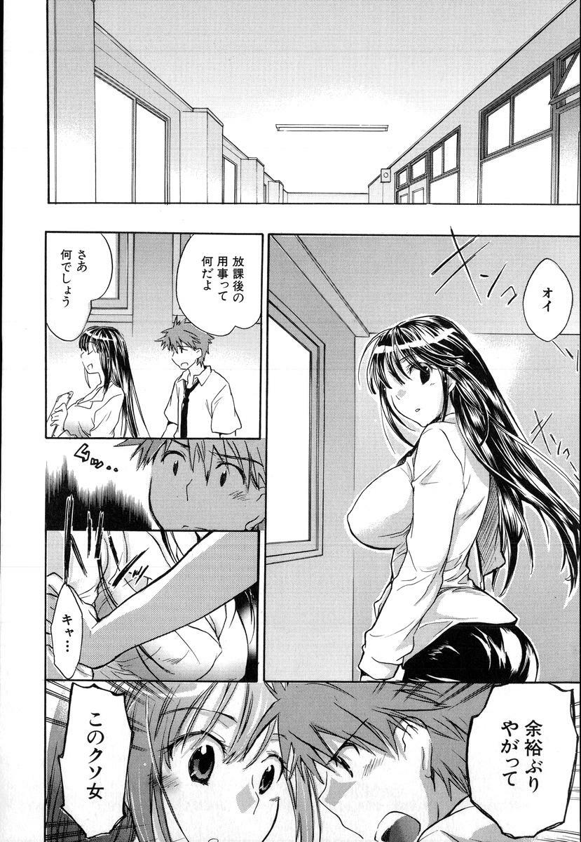 [Kogure Mariko] Yuudachi ga Yamu Mae ni page 30 full