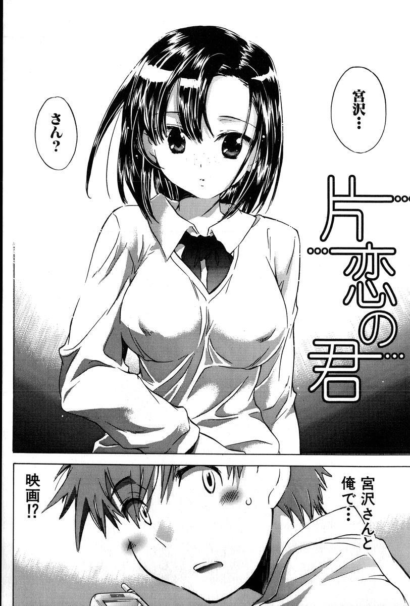 [Kogure Mariko] Yuudachi ga Yamu Mae ni page 62 full