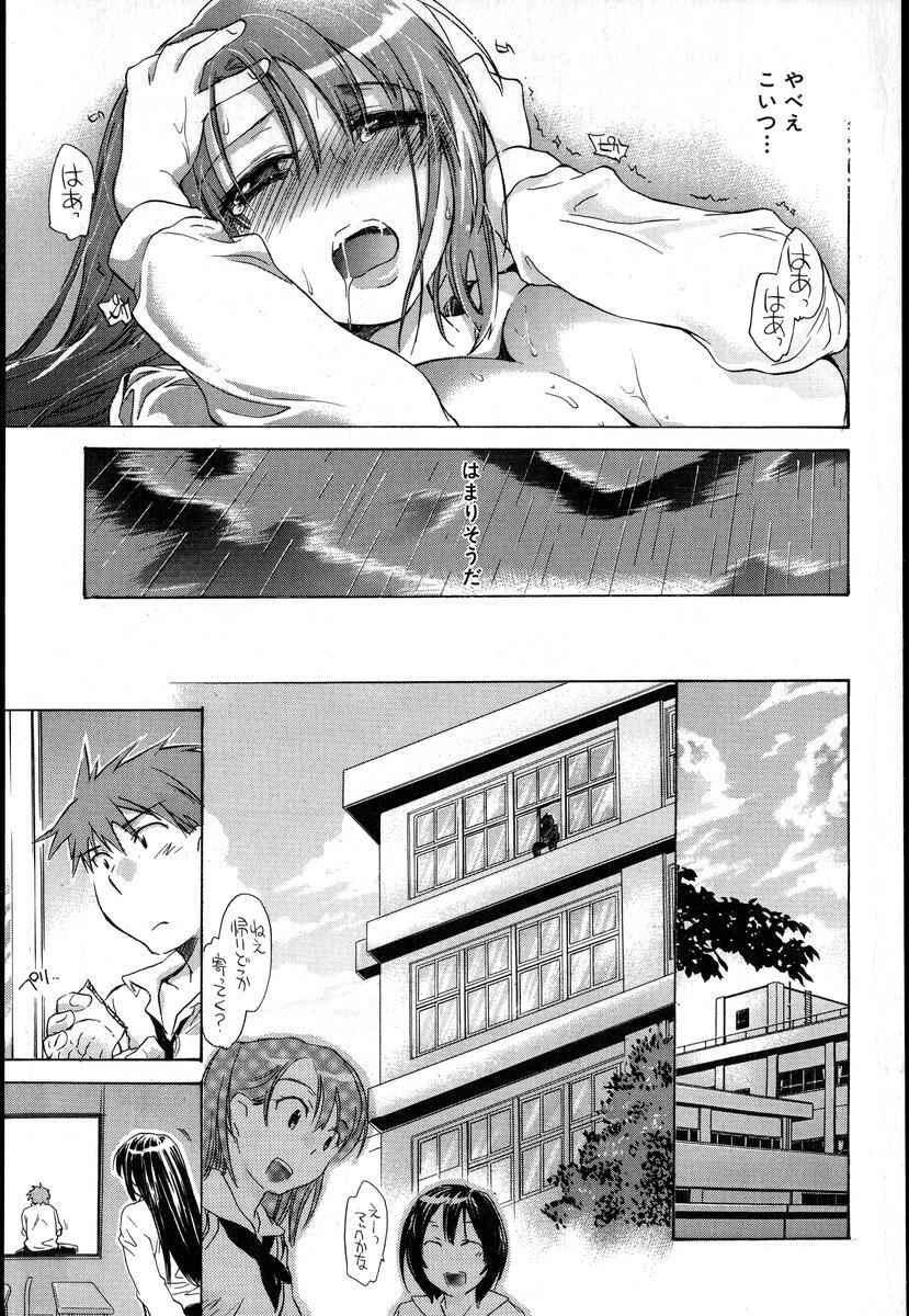 [Kogure Mariko] Yuudachi ga Yamu Mae ni page 7 full