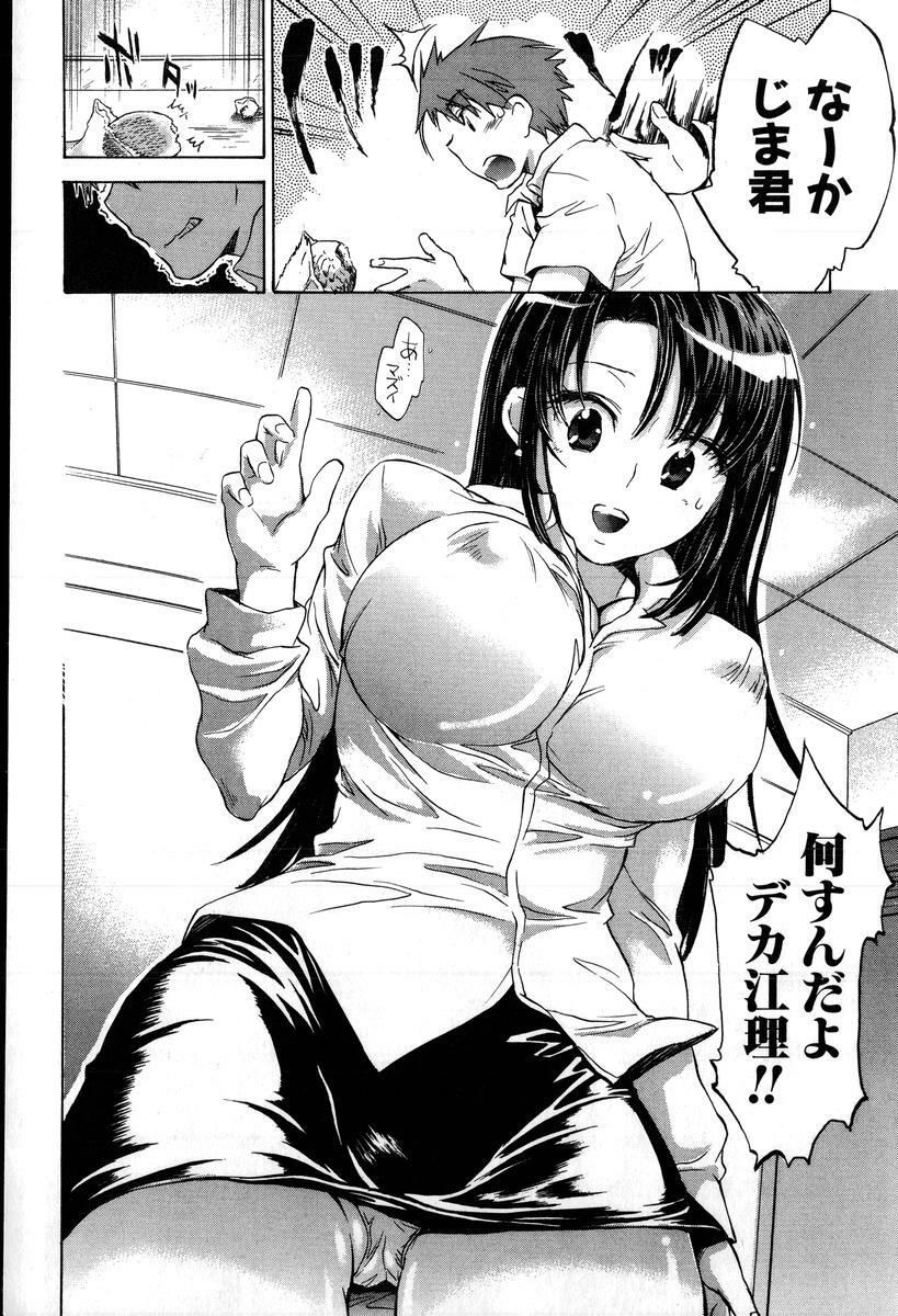 [Kogure Mariko] Yuudachi ga Yamu Mae ni page 8 full