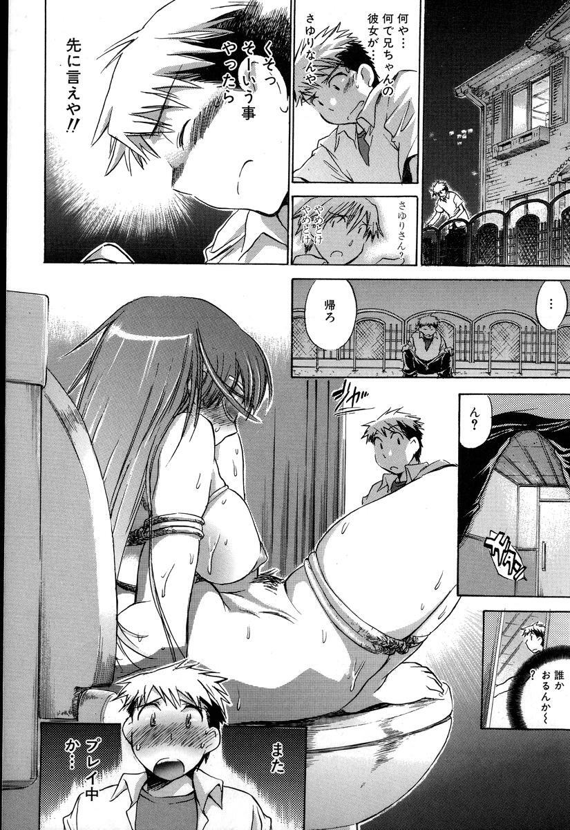 [Kogure Mariko] Yuudachi ga Yamu Mae ni page 96 full