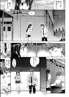 [Kogure Mariko] Yuudachi ga Yamu Mae ni - page 13