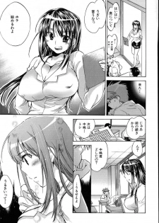 [Kogure Mariko] Yuudachi ga Yamu Mae ni - page 25