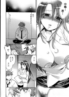 [Kogure Mariko] Yuudachi ga Yamu Mae ni - page 28