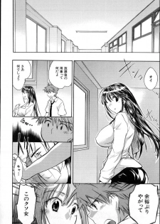 [Kogure Mariko] Yuudachi ga Yamu Mae ni - page 30