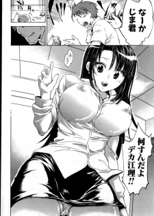 [Kogure Mariko] Yuudachi ga Yamu Mae ni - page 8